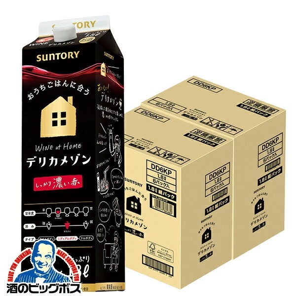 赤ワイン wine 紙パック 1.8L 12本【本州のみ 送料無料】サントリー デリカメゾン しっかり濃い赤 1800mlパック×2ケース/12本(012)『FSH』