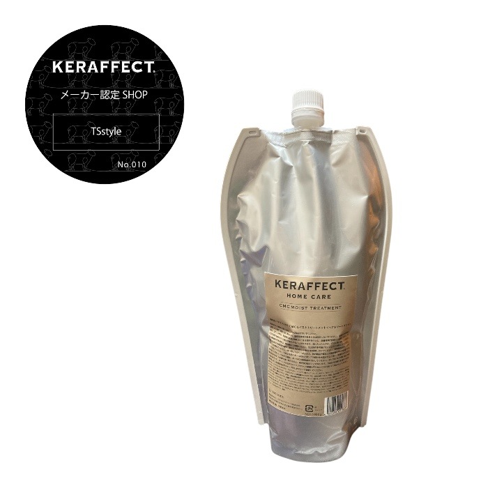 ケラフェクト CMC モイスト トリートメント 1000g 活性ケラチン しっとり 質感 ヘアケア 保湿 正規品