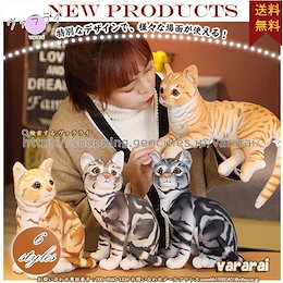 Qoo10 リアル 猫 ぬいぐるみのおすすめ商品リスト ランキング順 リアル 猫 ぬいぐるみ買うならお得なネット通販
