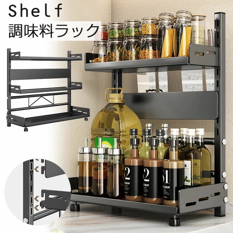 即納 調味料ラック スパイスボトル スパイスラック キッチン収納 2段 3段 30cm 40cm 50cm スパイスラック コンロ横ラック 調味料スタンド 調味料置き 棚 調味料収納 調味料ストッカー