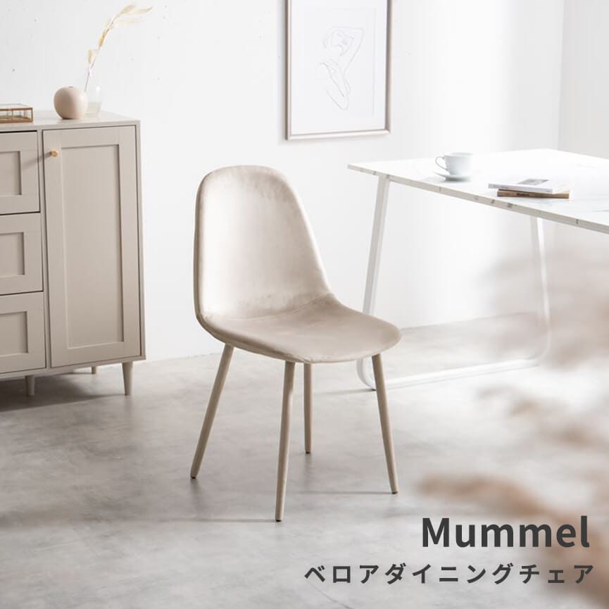 ベロアダイニングチェア　ベロア　ダイニングチェア　おしゃれ　かわいい　アイアン　高級感　モダン