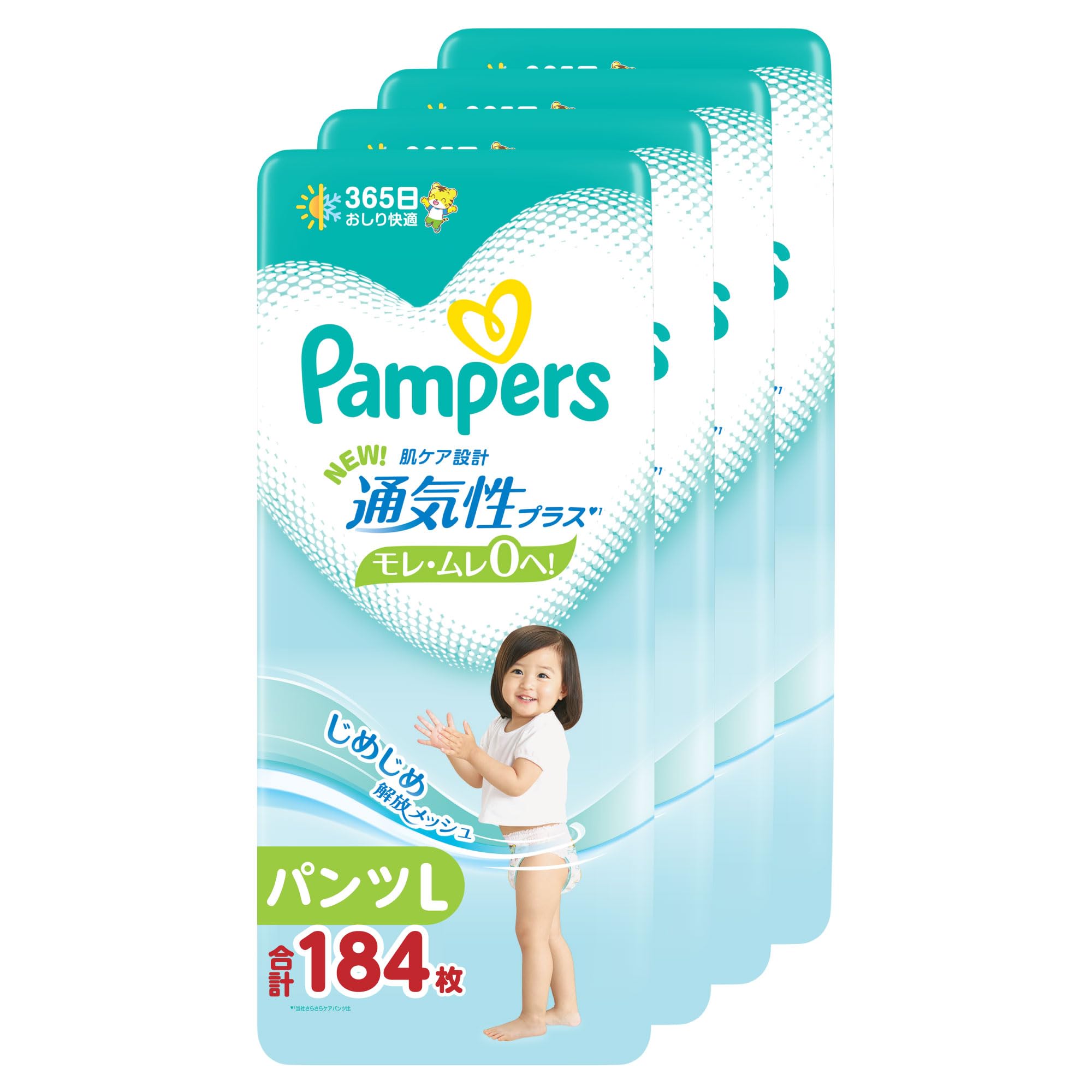 【パンツ Lサイズ】 パンパース オムツ 通気性プラス (9~14kg) 184枚(46枚×4パック) [ケース品]