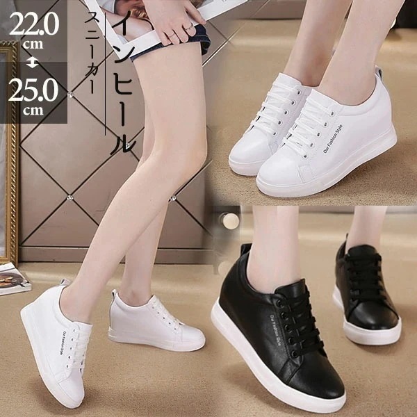 厚底 スニーカー 白 インヒール シンプル レースアップ 編み上げ 黒 小さいサイズ 大きいサイズ レディース ゴムソール PU カジュアル スポーツ風 美脚 シューズ ホワイト ブラック おしゃれ