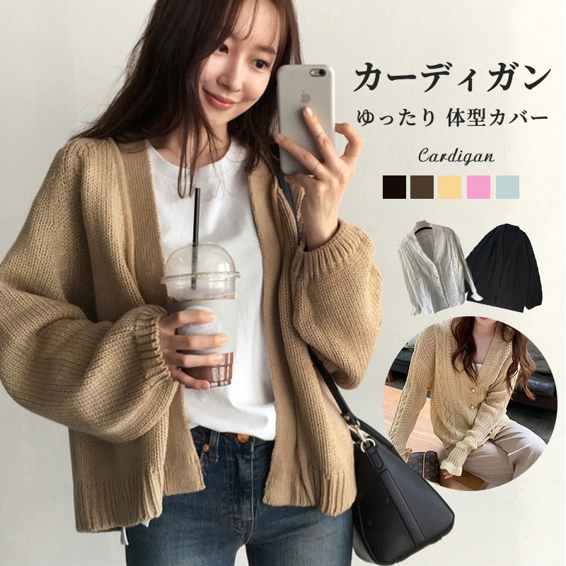 Qoo10] 韓国ファッションカーディガン テレコリブ : レディース服