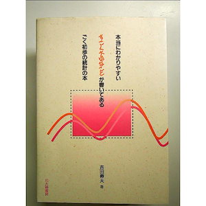 Qoo10] 本当にわかりやすいすごく大切なことが書い