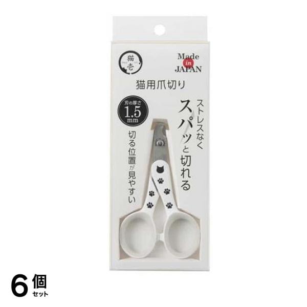 猫壱 ストレスなくスパッと切れる猫用爪切り 日本製 1個入 6個セット