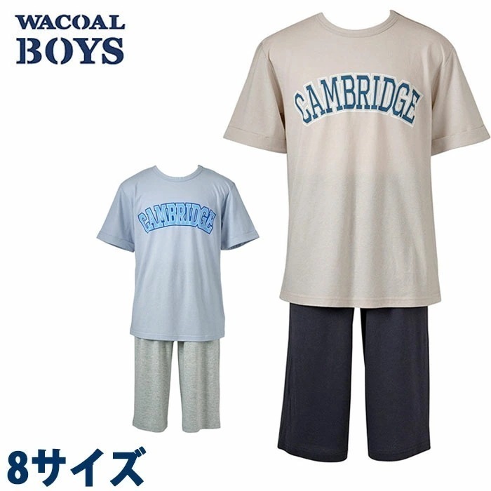 ワコール Wacoal キッズ BOYS(男児) (10サイズ 12Bサイズ)パジャマ 男の子 男児パジャマ 綿100％ CBT137 【F】