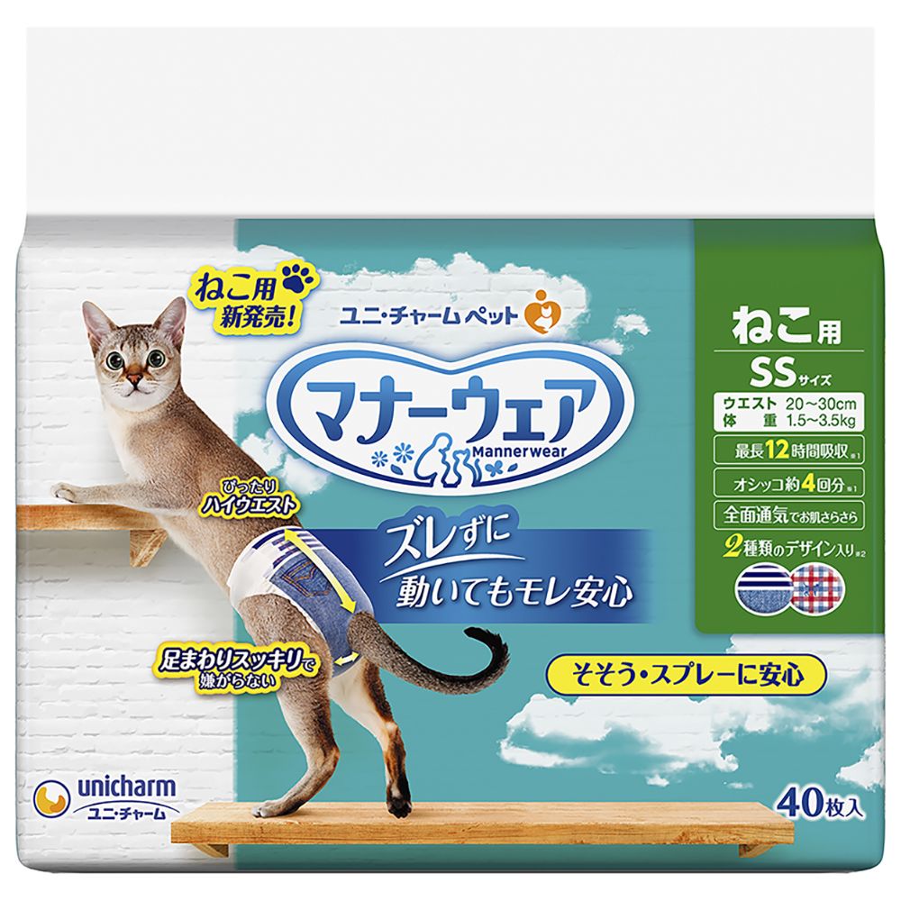 （まとめ買い）マナーウェア ねこ用 SSサイズ 40枚 ペット用品 [x3]