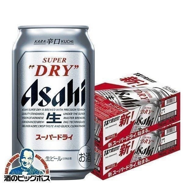 アサヒ スーパードライ 350ml×2ケース/48本(048)『IAS』