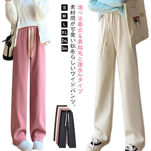 パンツ ロングパンツ レディース リブ ワンマイルウェア 選べる丈 低身長 裏ボア ワイドパンツ ゆったり 高身長 ワイド 大きいサイズ 小さいサイズ 部屋着 ウェア イ