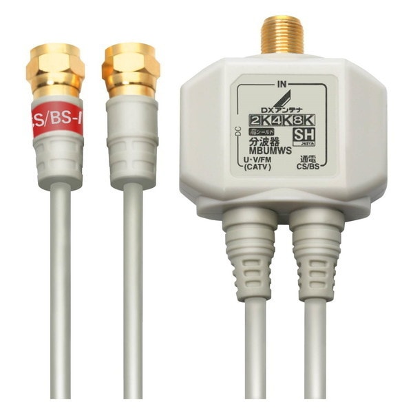 MBUMWS(B) [分波器]