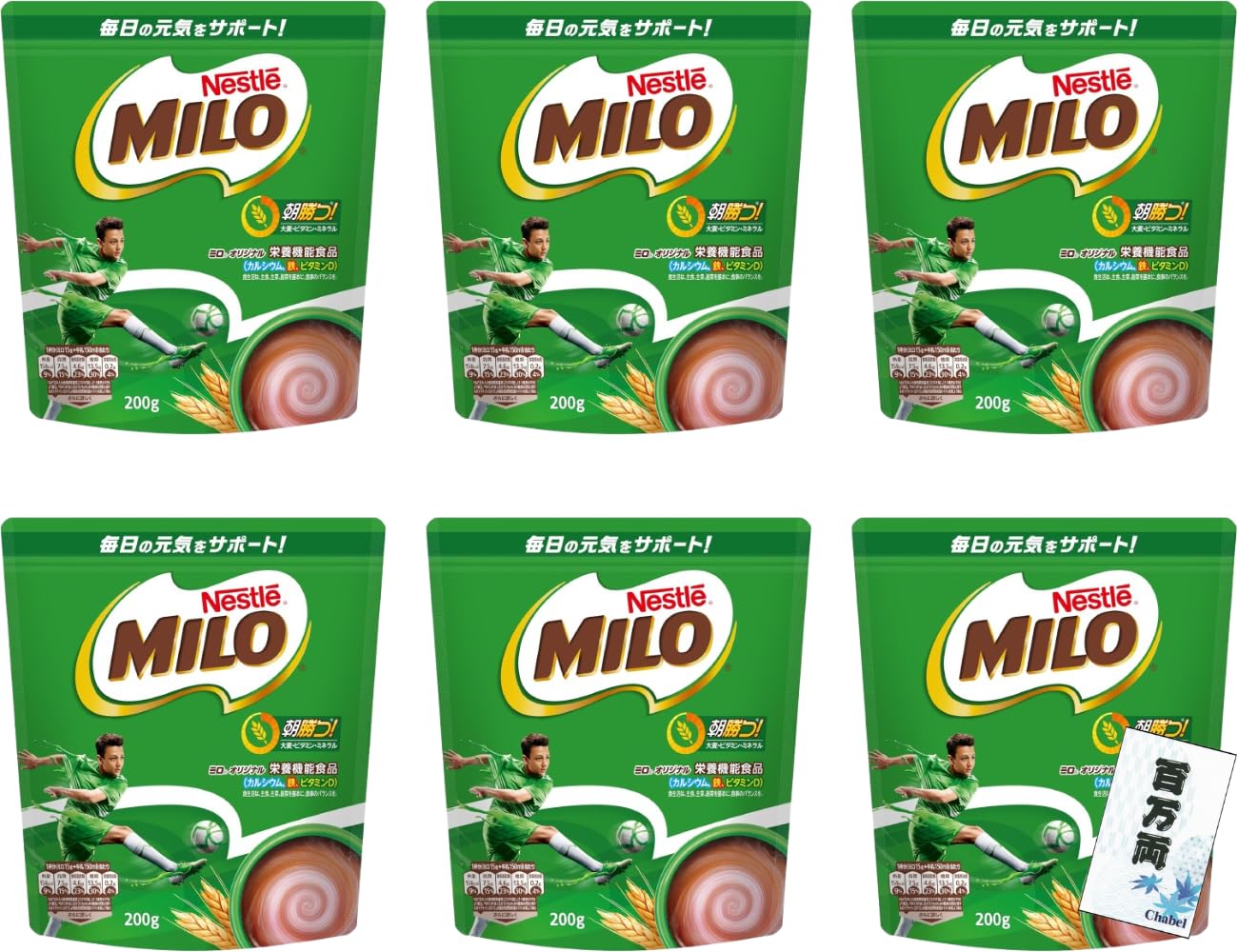 ネスレ ミロ オリジナル 200g 26杯分 栄養機能食品 栄養機能食品 カルシウム・鉄・ビタミンD配合+百万両くじ (6)