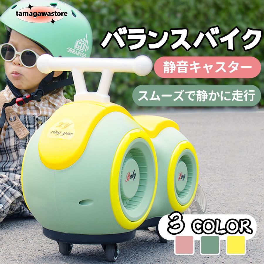 【即納】バランスバイク キックバイク ペダルなし キッズバイク 乗用玩具 シンプル おしゃれ 乗り物 お祝い プレゼント 男の子 女の子 5,259円