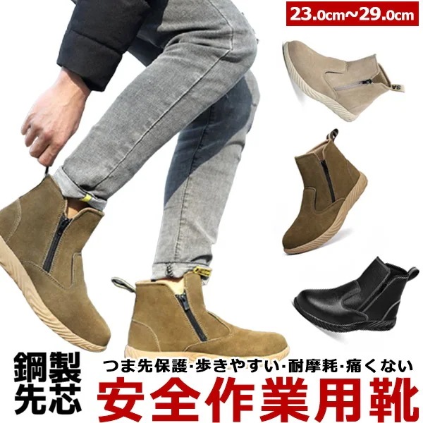 安全 安全靴 安全靴 作業靴 安全靴 滑らない メンズ レディース おしゃれ かっこいい