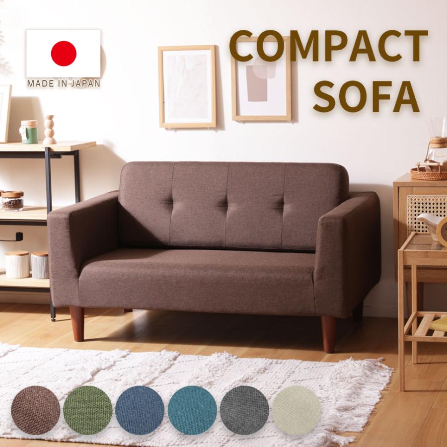 ソファー 2人掛け ソファ 二人掛けソファ コンパクト ローソファー おしゃれ 一人掛けソファ 1人用ソファー ローソファ