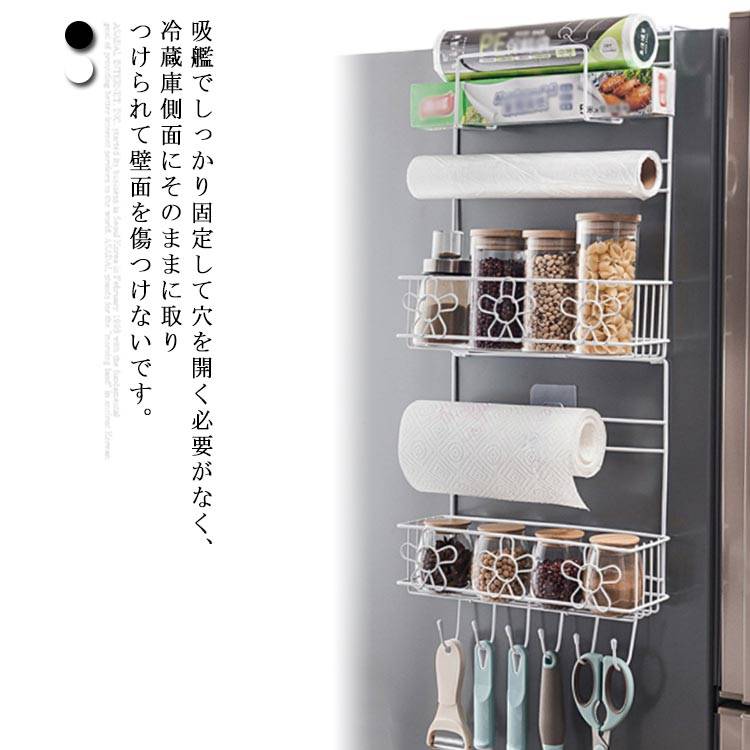 サイドラック 壁掛けラック 収納ラック収納棚 キッチン整理 冷蔵庫 粘着式 簡単貼り付け ペーパーホルダー 鉄 吊り下げ スペース節約 大容量 多機能 ツールスタンド 4,786円