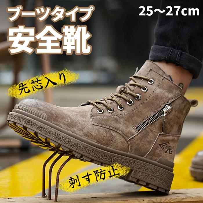 先芯入り 刺す叩く防止 作業靴 おしゃれ 滑らない メンズ 安全スニーカー 短靴 鋼先芯 耐安全靴 セフティーシューズ 作業用靴
