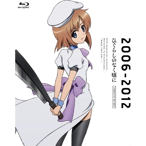 アニメ「ひぐらしのなく頃に」コンプリートBD-BOX 2006-2012(Blu.. (Blu-ray) FCXP-9008