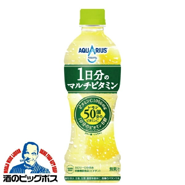 スポーツドリンク コカ・コーラ【本州のみ 送料無料】アクエリアス 1日分のマルチビタミン 500ml×2ケース（48本）(048) 『COC』