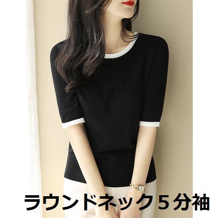 トップス レディース ニット 半袖 5分袖 ラウンドネック Vネック かわいい 大人可愛い きれいめ 大人 上品 おしゃれ お洒落 かっこいい 大人可愛い 大人女子 こなれ感 キュート セクシー