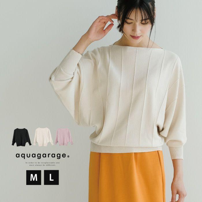 【迅速出荷】販売最低価 ! ストライプドルマンニット トップス レディース 春 秋 M L 長袖 無地 ガーリー フェミニン シンプル ニット セーター