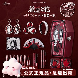 Qoo10] リトルオンディーヌ [伊藤潤二狂熱連名]富江ハロウィーン限定