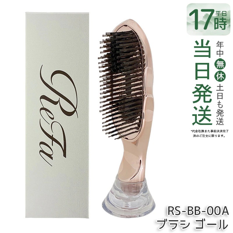 MTG イオンケアブラシプレミアム ゴールド RS-BB-00A 頭皮ケア ヘアブラシ イオン発生 静電気抑制 髪ツヤ 頭皮ケア からまり防止　なめらか　リラックス　日本製