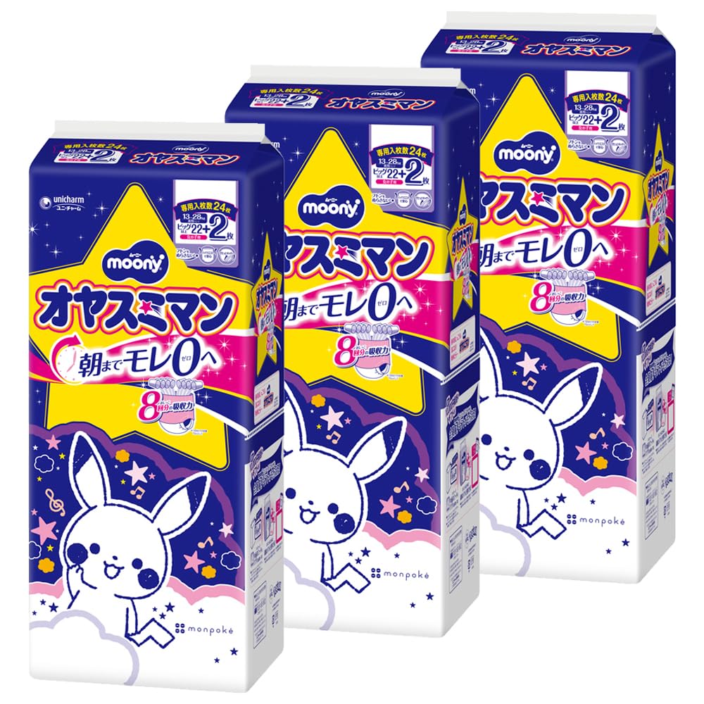 【夜用 パンツ ビッグサイズより大きい】オヤスミマン 女の子 オムツ(13~28kg)66+6枚 [ケース品] 【Amazon.co.jp限定】