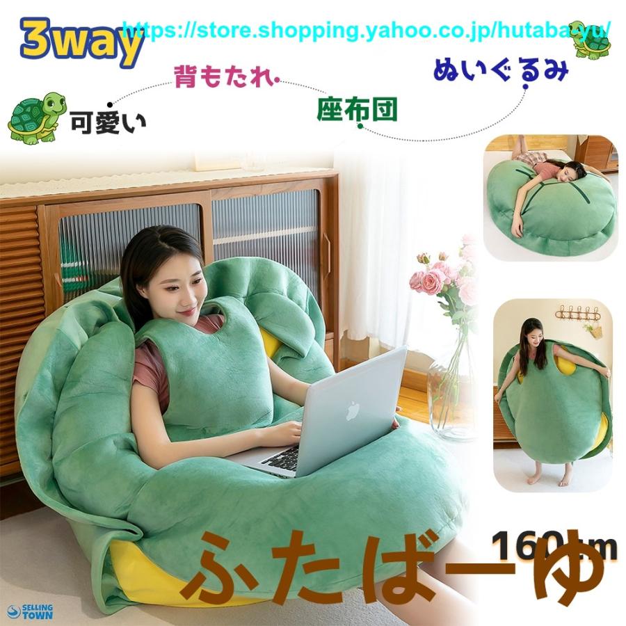 【即納】座布団 クッション 背もたれ 亀 マット ソファー 腕枕 腰枕 低反発 リラックス背もたれ 座椅子 枕 足枕 腰枕 腰クッション お昼寝 洗える レストクッション