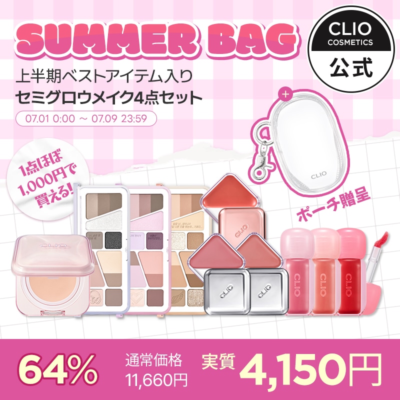韓国コスメ まとめ売り 美品 新品未使用 クリオ キャンメイク等 韓国コスメ まとめ売り 美品 新品未使用 クリオ キャンメイク等
