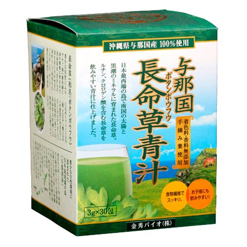 与那国長命草青汁