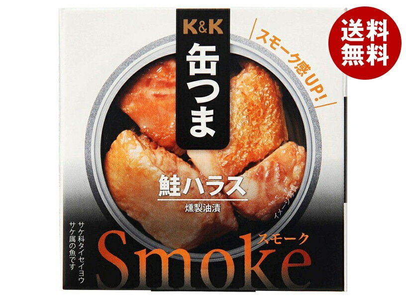 メーカー/問屋直送国分 K&K 缶つまSmoke 鮭ハラス 50g＊6個入＊(2ケース) 5,982円