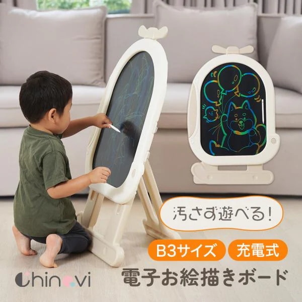 お絵描きボード 子供 電子 知育玩具 室内 大きい イーゼル カラフル 子ども 誕生日 脚付き 電子お絵描きボード プレゼント ちゃいなび