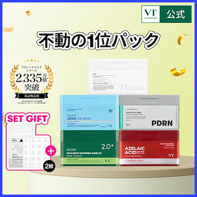 Qoo10 – 「VT(ブイティー)Qoo10公式ショップ」のショップページ