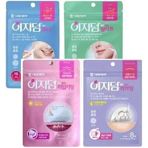 【 １＋１＋１ 計3個 】 イージーダム ニキビパッチ ４種 選択 3 ビューティー 57枚 リリーフ 57枚 クイックカーミング 6枚 リアルカミング 6枚 / ニキビケア ノスカナゲル