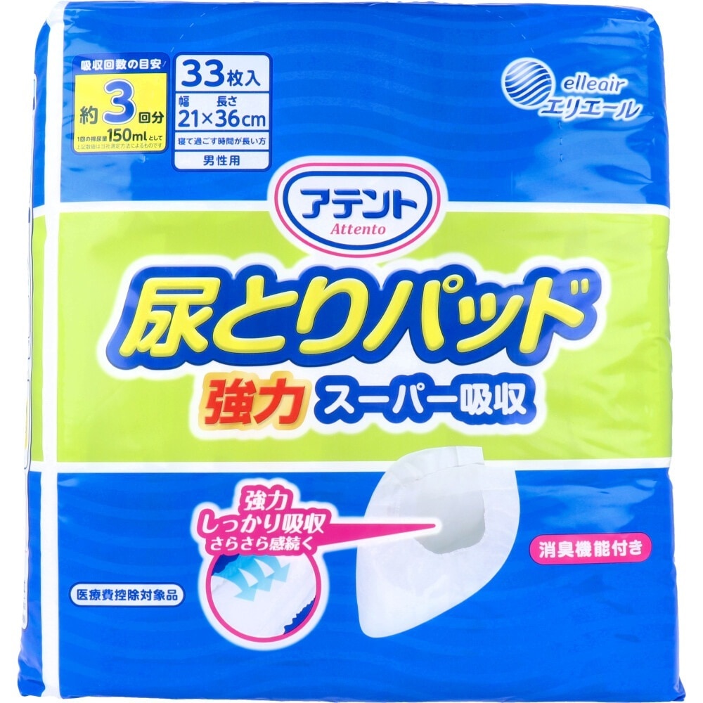 大人用紙おむつ 大王製紙 尿とりパッド 強力スーパー吸収 約3回分吸収 男性用 33枚入り X4パック 医療費控除対象品