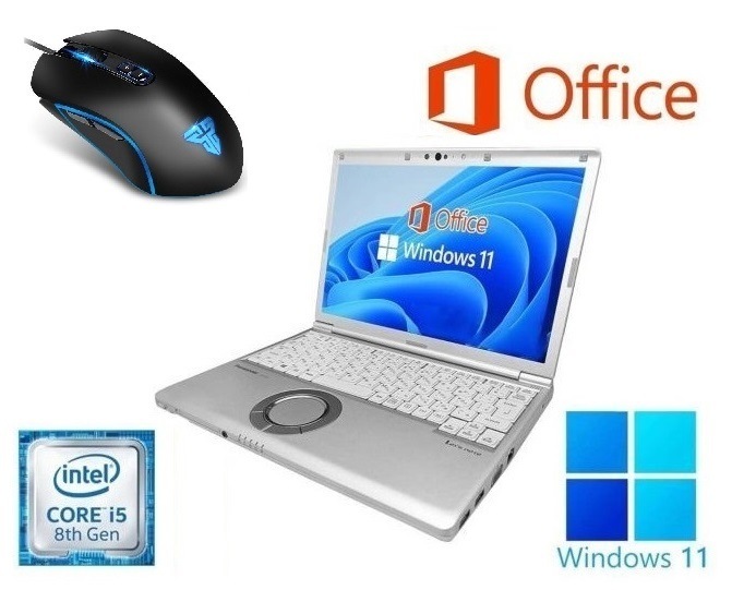 【サポート付き】CF-SV8 レッツノート 第8世代Core i5 SSD:256GB メモリ8GB Windows11 Office & 最新版 ゲーミングマウス X9 USB有線