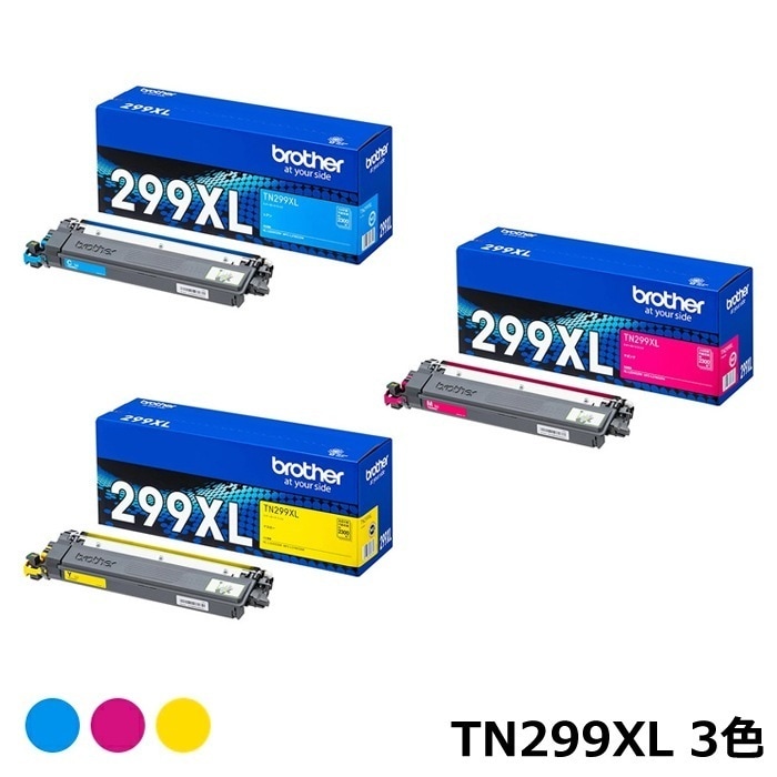 純正 トナーカートリッジ 大容量 TN299XLC/M/Y 3色カラーセット シアン/マゼンタ/イエロー TN299XLCOLOR-SET