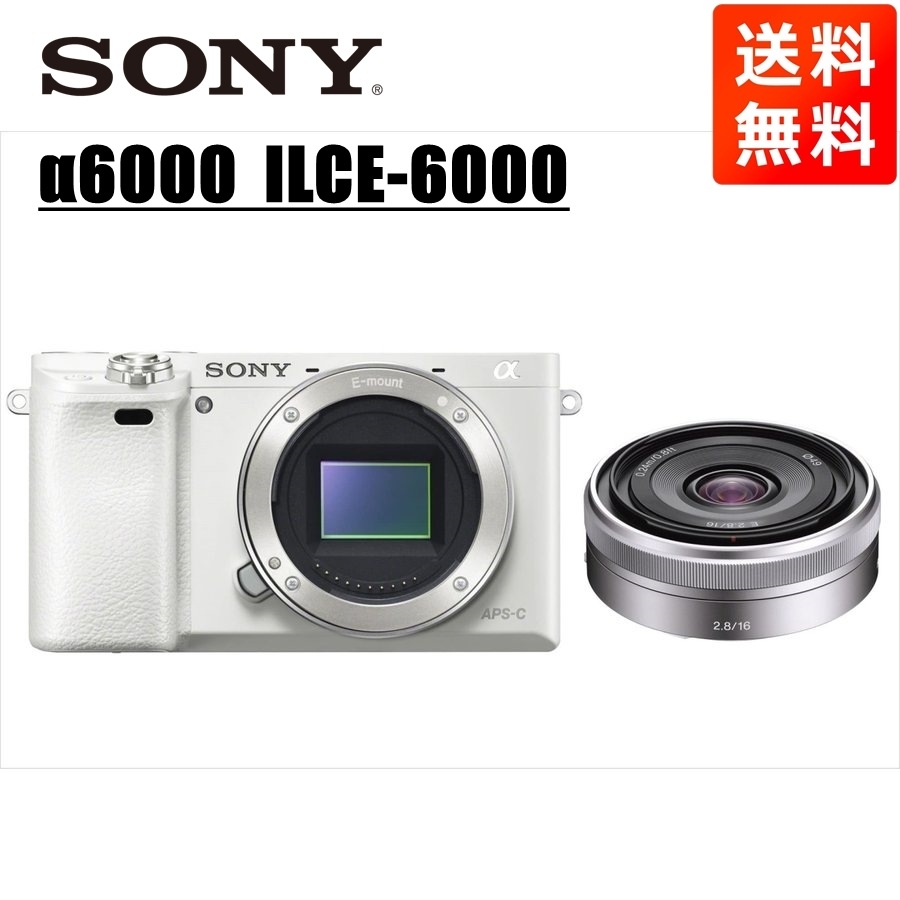 α6000 ホワイトボディ E 16mm 2.8 単焦点 レンズセット ミラーレス一眼 カメラ 中古