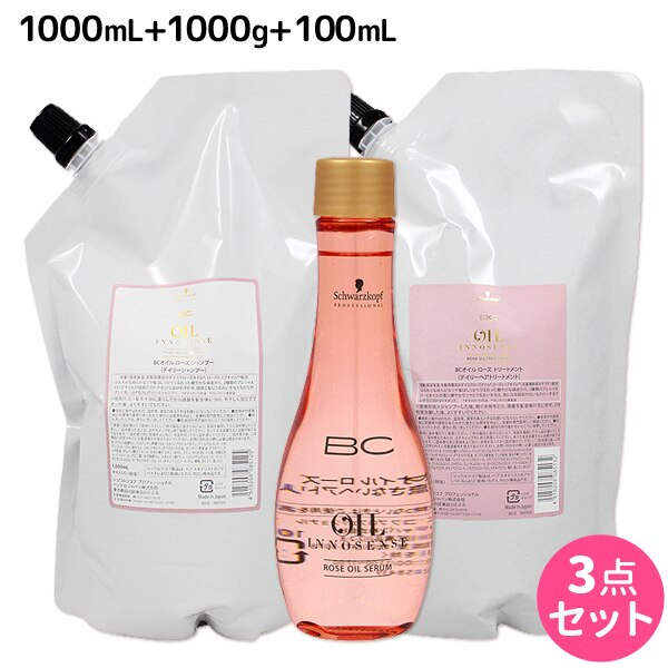 BC オイルローズ ローズオイル シャンプー 1000mL + トリートメント 1000g + セラム 100mL セット 詰め替え