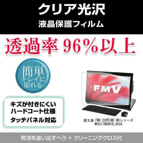 ESPRIMO WHシリーズ 21.5型ワイド 今までに発表した主な製品