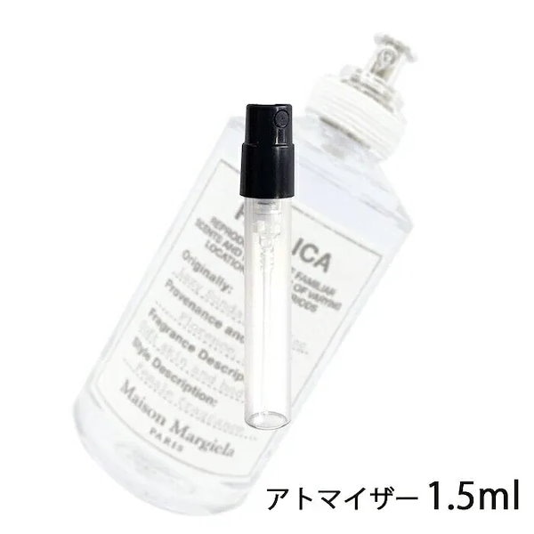 マルジェラ レイジーサンデーモーニング 5ml - 香水(ユニセックス)