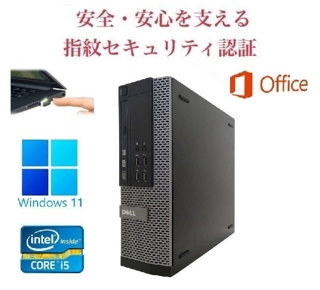 DELL 7010 Windows11 メモリー:4GB 大容量SSD:128GB Core i5 Office 2019 & PQI USB指紋認証キー Windows Hello機能対応 29,040円