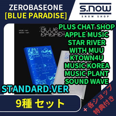 ZEROBASEONE ジャンハオ BLUE soundwave 店舗 特典