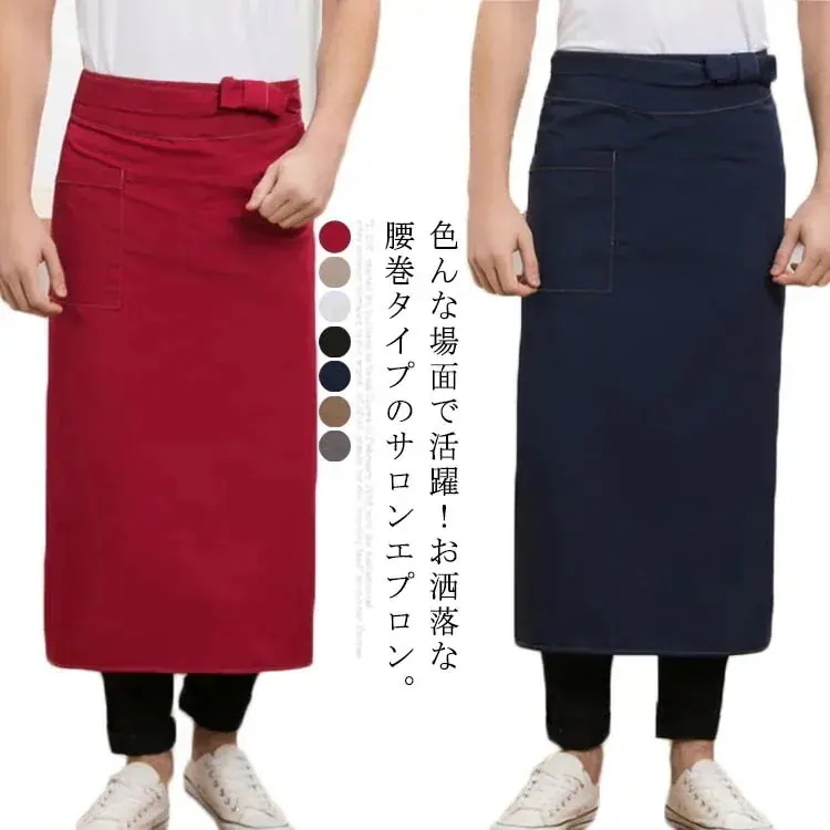 【20点セット】メガ割腰下エプロン メンズ 腰巻き 腰下 シェフエプロン 汚れ防止 ウェイター エフロン 前掛け ハーフエプロン ショート 無地 キッチン 飲食店 レストラン 喫茶店 料理用 男女兼用