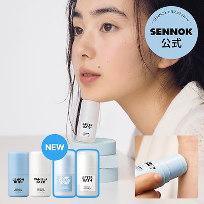 【匿名配送】Soak wash scentless(無香料)　フルボトルサイズ Qoo10] SENNOK 【公式】ソリッドパフューム7g（練り香水