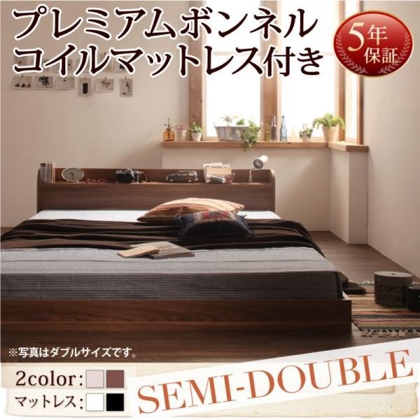 セミダブルベッド プレミアムボンネルコイルマットレス付き ローベッド