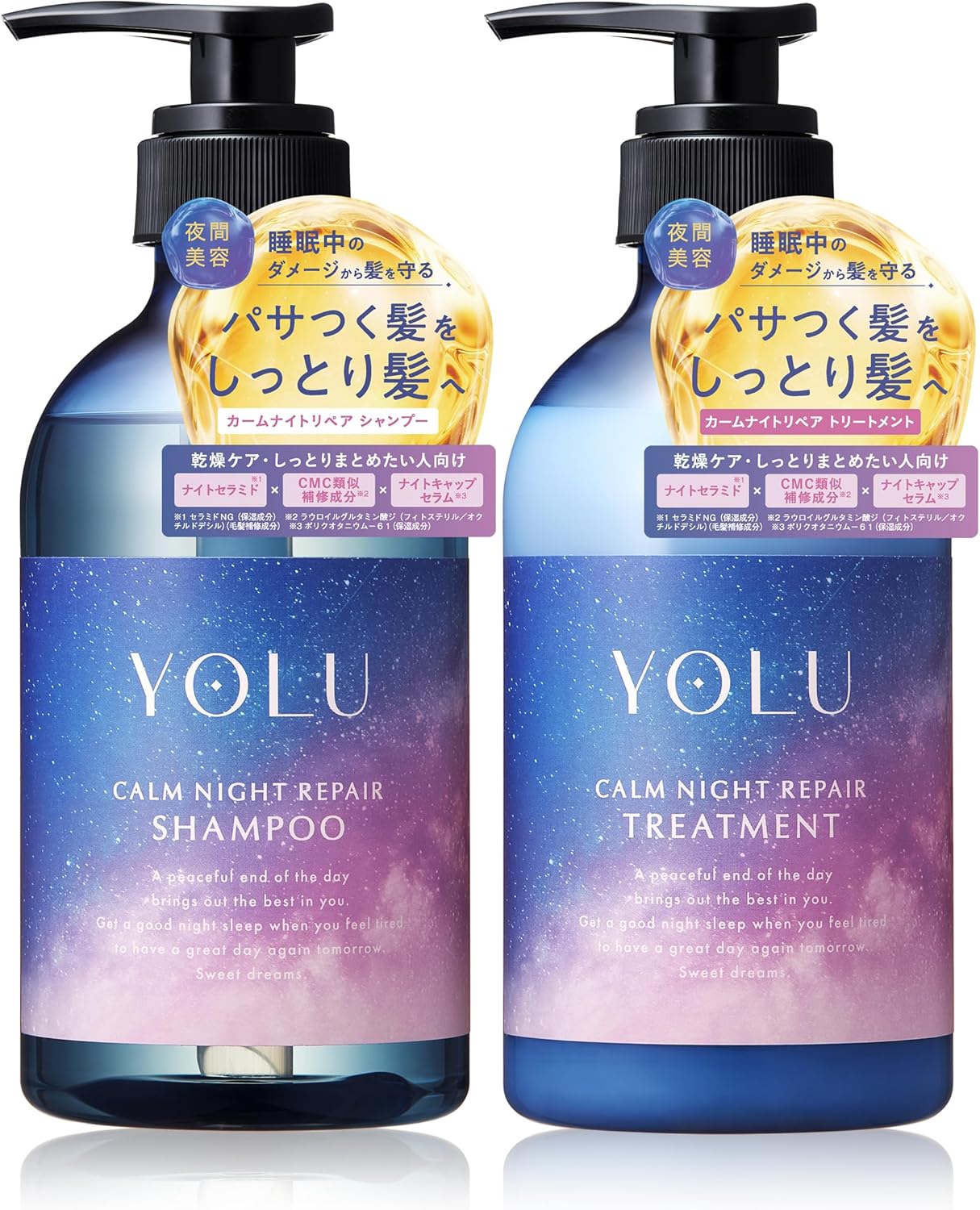 【新モデル】 YOLU ヨル シャンプー トリートメント セット カームナイトリペア 保湿