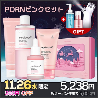 Qoo10] メディキューブ 【11/26 限定 ミストデバイス贈呈& : キット