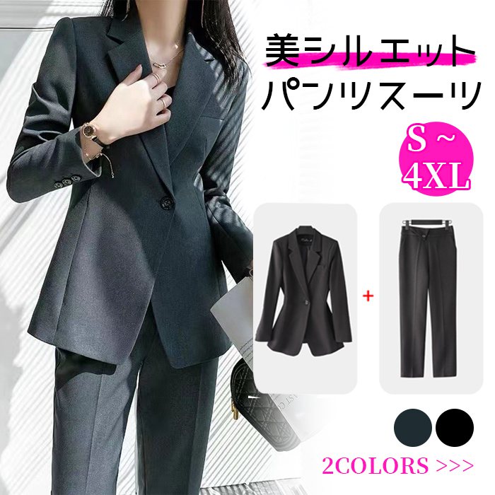パンツスーツ レディース 上下セット スーツ 入学式 卒業式 入園式 ママスーツ おしゃれ セレモニースーツ 大きいサイズ ブレザー パンツ OL お受験 卒園式 フォーマルスーツ 40代 50代 ビ